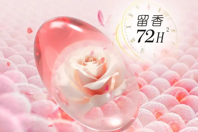 凝珠去污抑菌留香柔顺……1颗搞定！开元棋牌599用2年！大牌同香洗衣