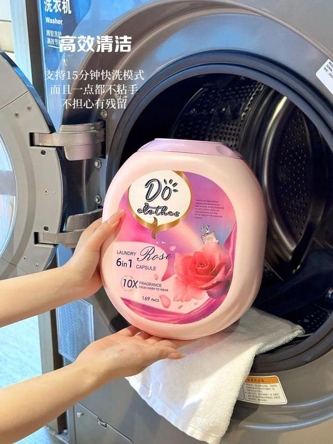 凝珠去污抑菌留香柔顺……1颗搞定！开元棋牌599用2年！大牌同香洗衣(图2)