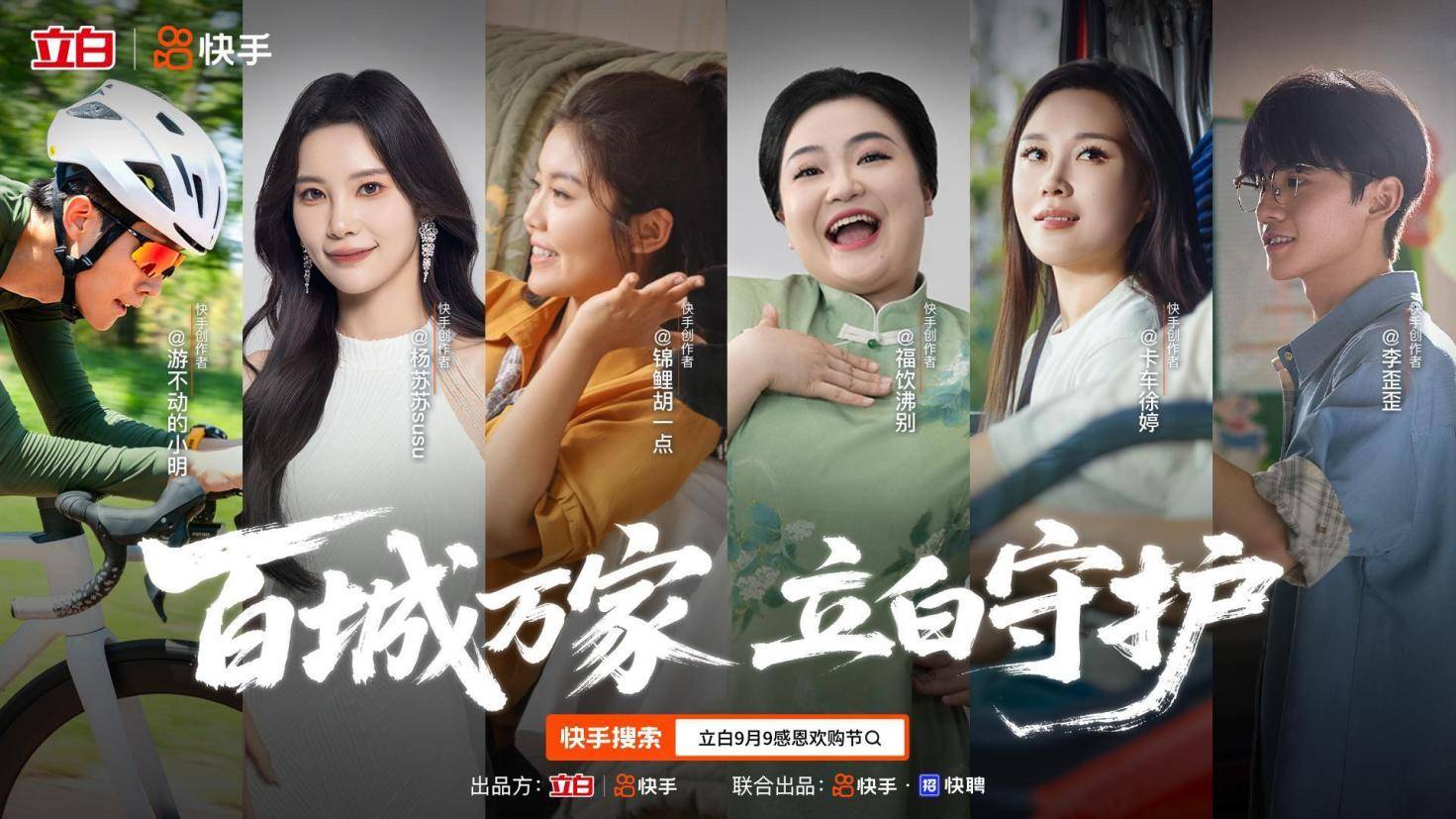 业生态快手助力立白实现营销突围开元ky棋