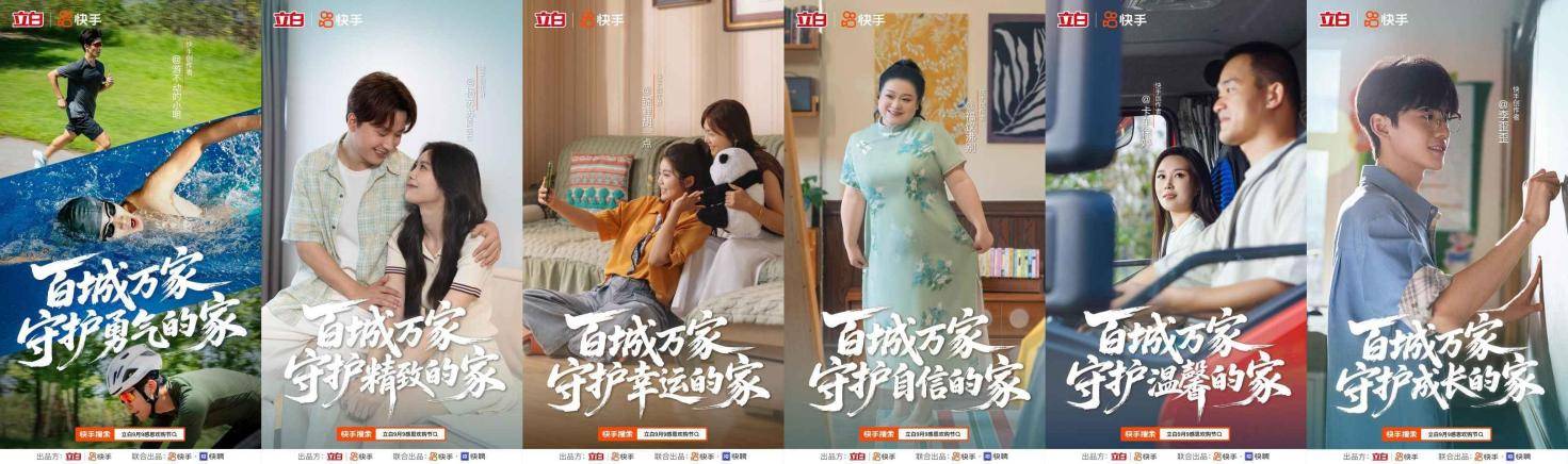 业生态快手助力立白实现营销突围开元ky棋牌联动内容生态和商(图2)