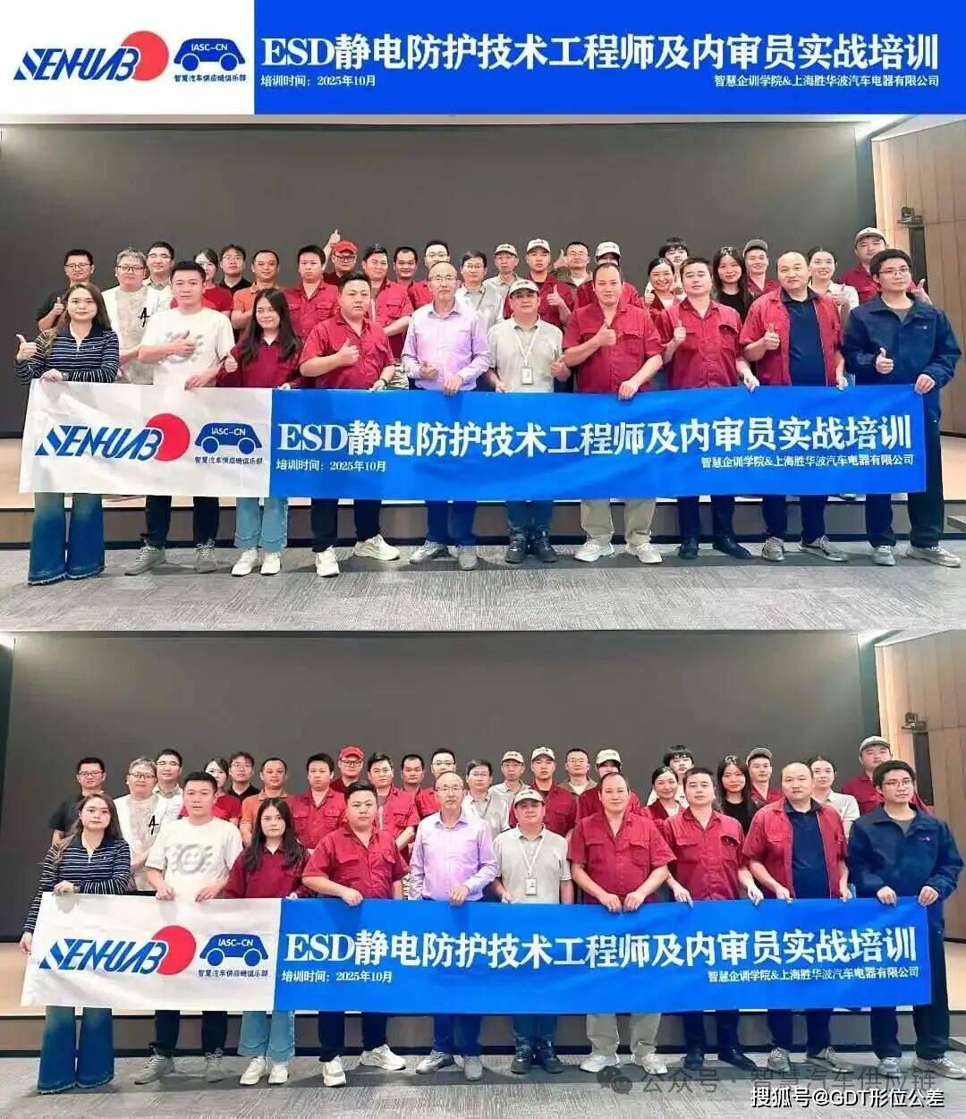 护技术工程师及内审员培训》内训圆满结束开元棋牌网站胜华波集团《ESD静电防(图4)