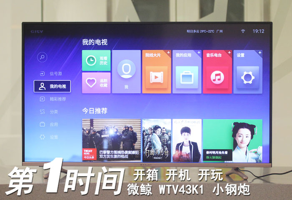 白菜价!微鲸小钢炮开箱试玩开元棋牌网站4